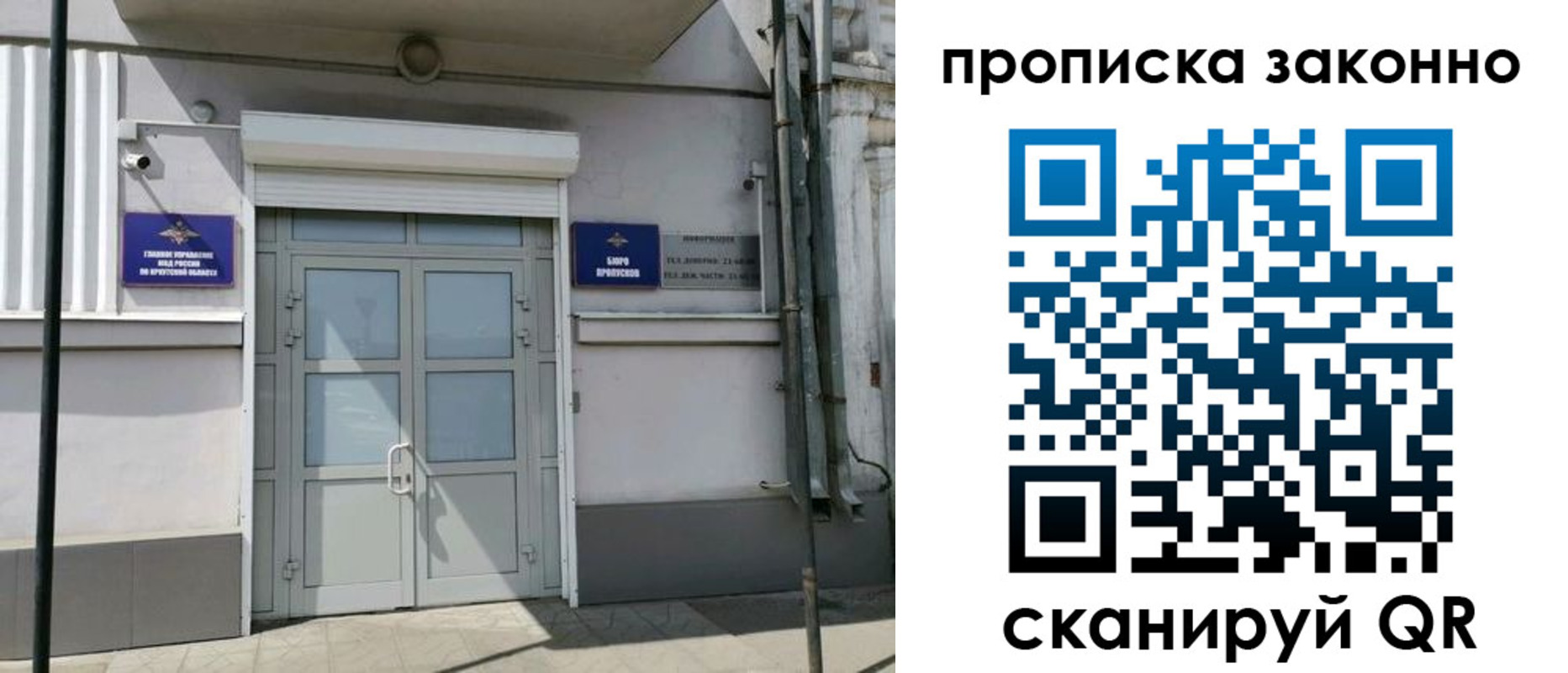 прописка в квартире в Ялуторовске