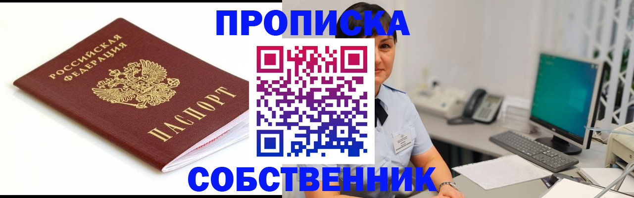 прописка поиск в Ялуторовске