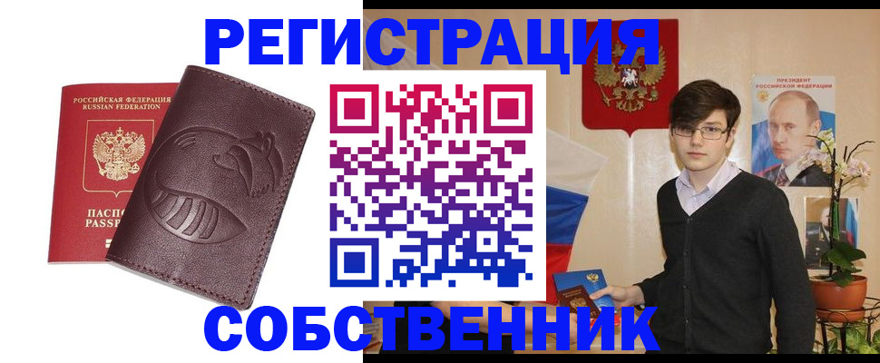 прописка для военкомата в Ялуторовске