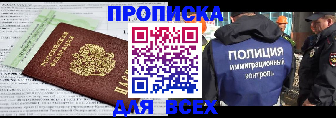 прописка для военкомата в Ялуторовске